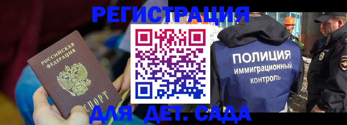 временная регистрация купить в Иркутске