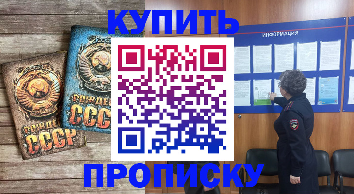 временная регистрация гарантия в Иркутске