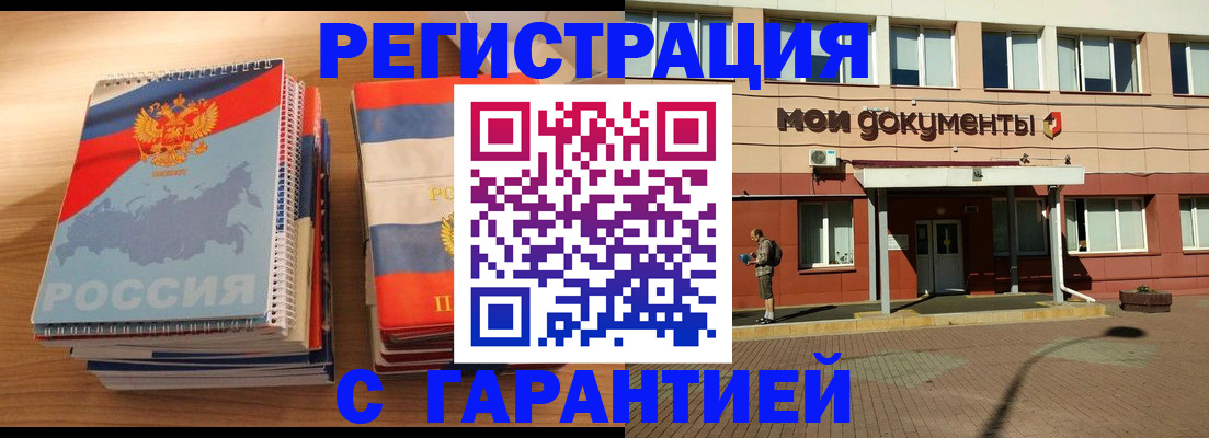 временная регистрация недорого в Иркутске