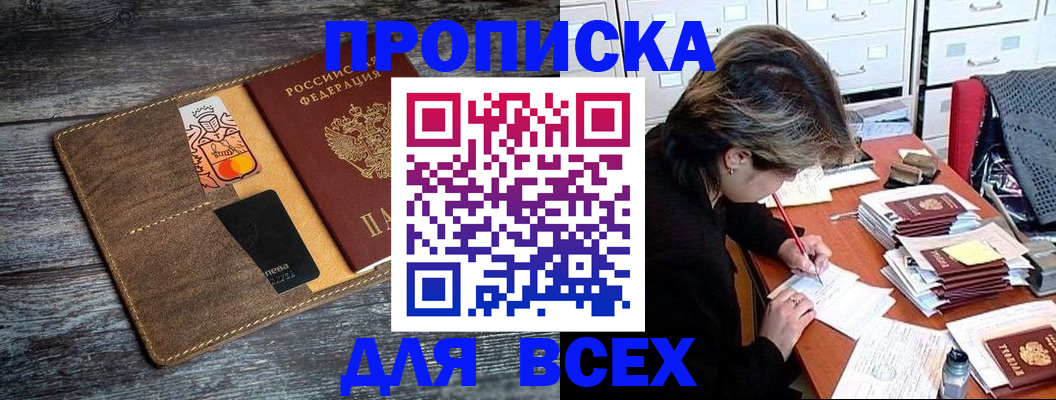 временная регистрация поиск в Иркутске